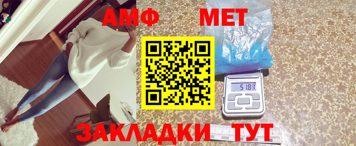 АМФЕТАМИН  АМФЕТАМИН VHQ  АМФЕТАМИН  Вход с VPN  Печора 