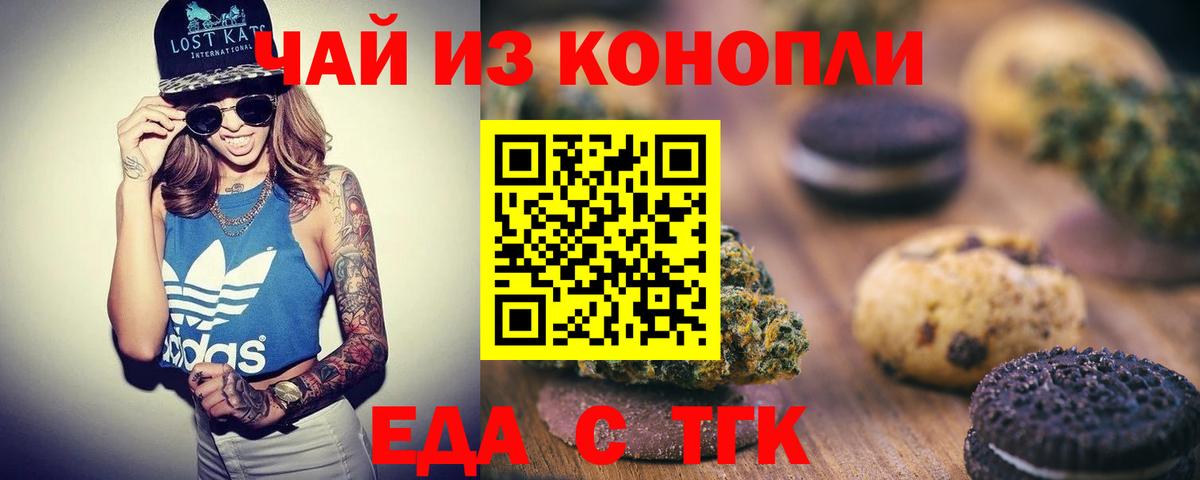 Cannafood конопля  Вход с VPN  Печора 