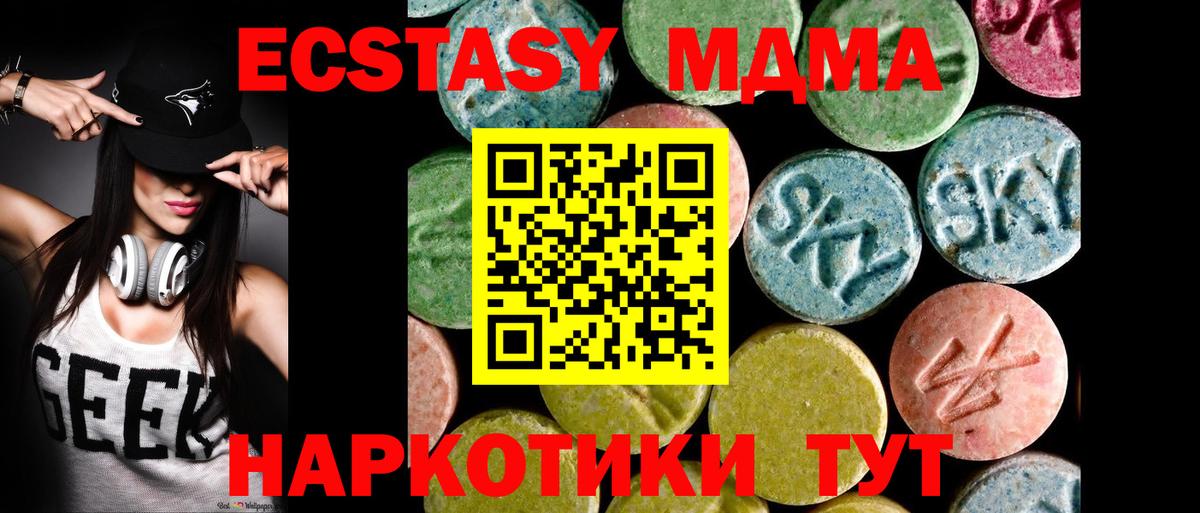 нарко площадка формула  Ecstasy Дубай  Вход с VPN  Экстази бентли  Печора 
