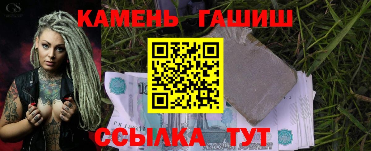 Гашиш убойный Печора