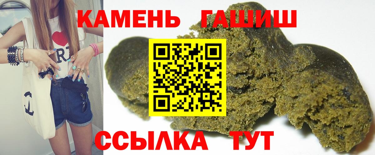 ГАШ индика сатива  Вход с VPN  ГАШИШ ice o lator  цена   Печора 