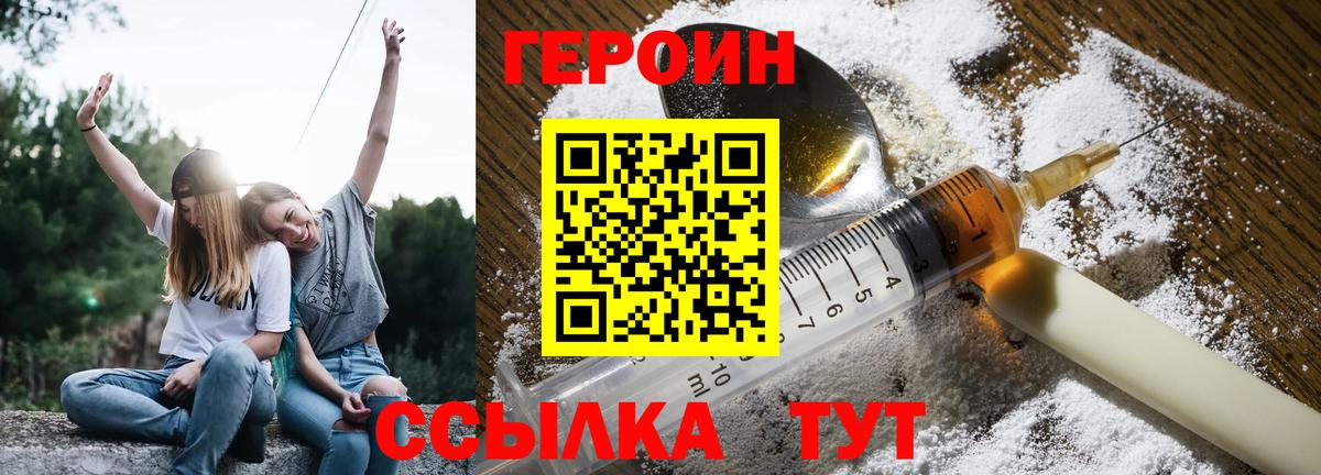 Героин афганец Печора