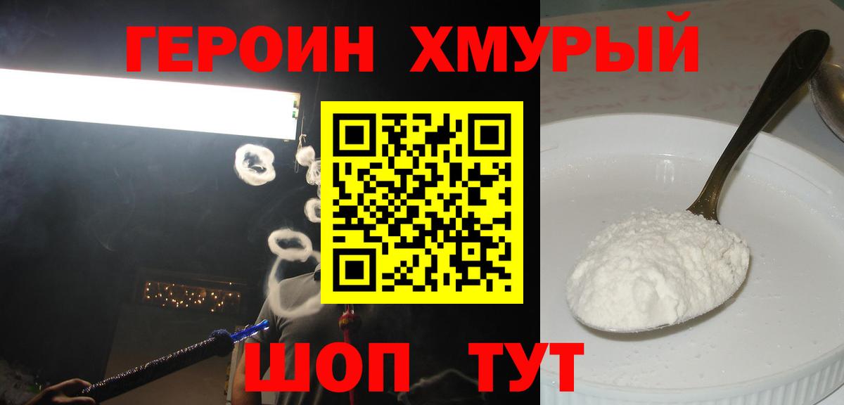 Печора  Героин гречка  Вход с VPN 