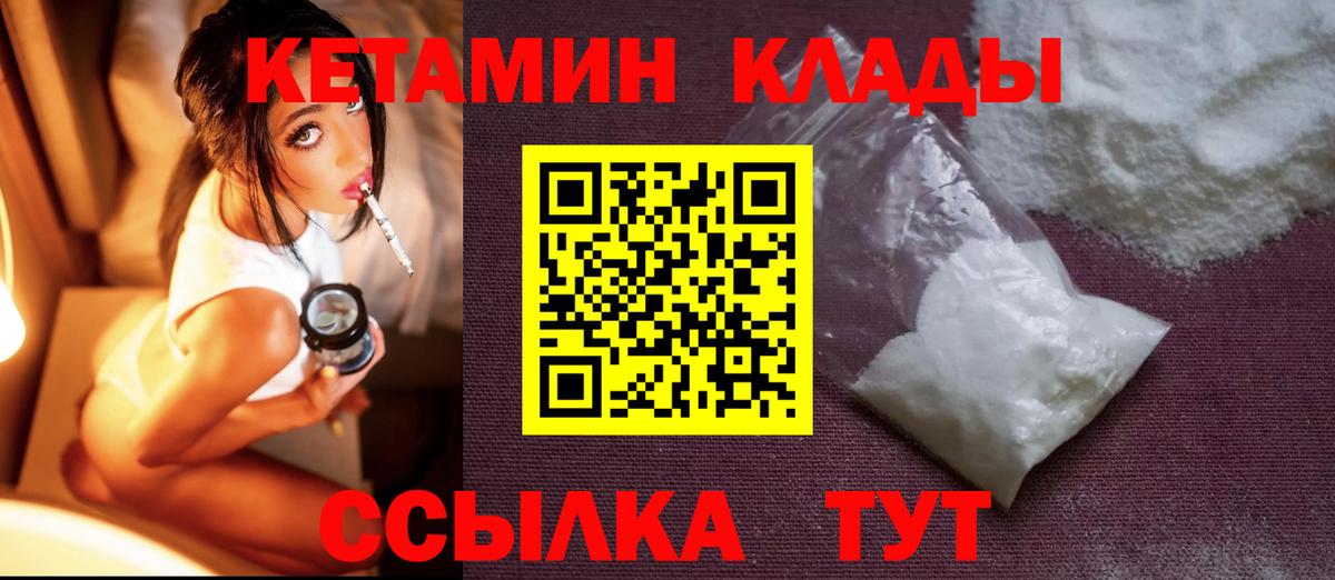 Печора  блэк спрут маркетплейс  КЕТАМИН VHQ  Вход с VPN  КЕТАМИН ketamine 