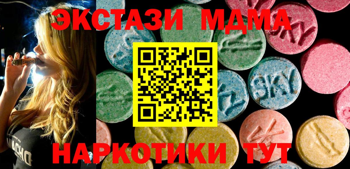 МДМА crystal Печора