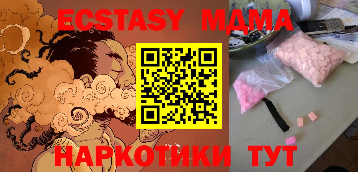 MDMA  МДМА Molly  Вход с VPN  МДМА Molly  Печора 