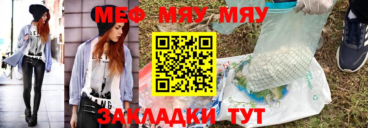 МЕФ кристаллы  Вход с VPN  Мефедрон  МЕФ  Печора  МЯУ-МЯУ кристаллы 