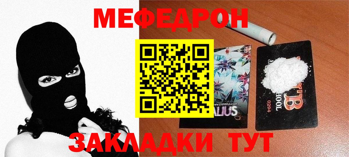 Меф  Печора