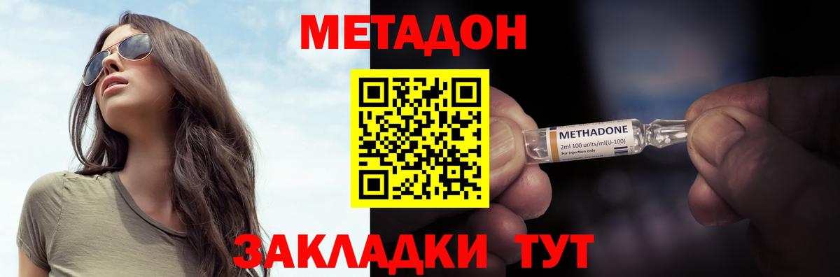 МЕТАДОН мёд Печора
