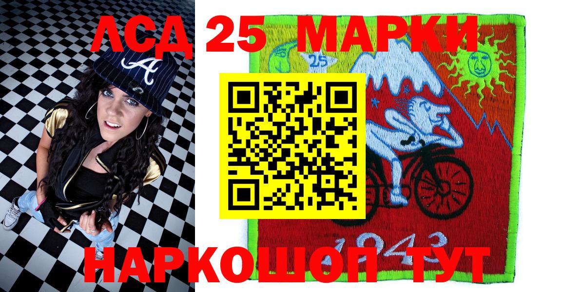 Наркотические марки 1500мкг Печора