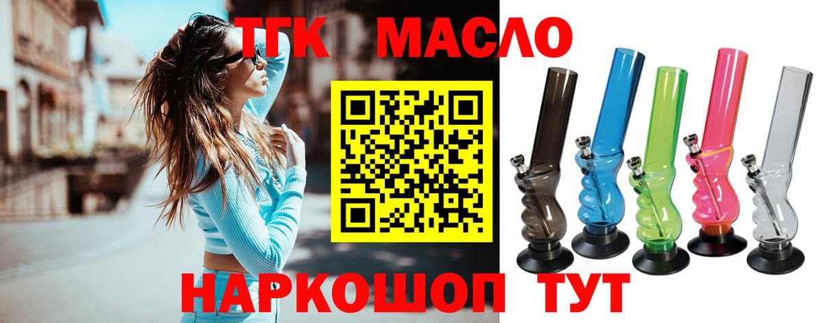 Печора  Дистиллят ТГК жижа  ТГК гашишное масло  Вход с VPN 