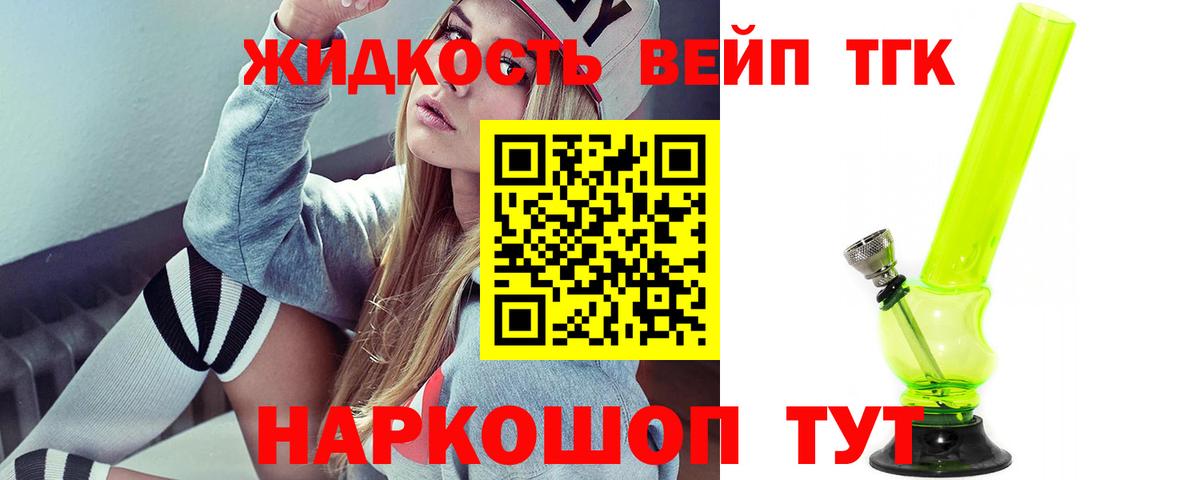 ТГК THC oil Печора